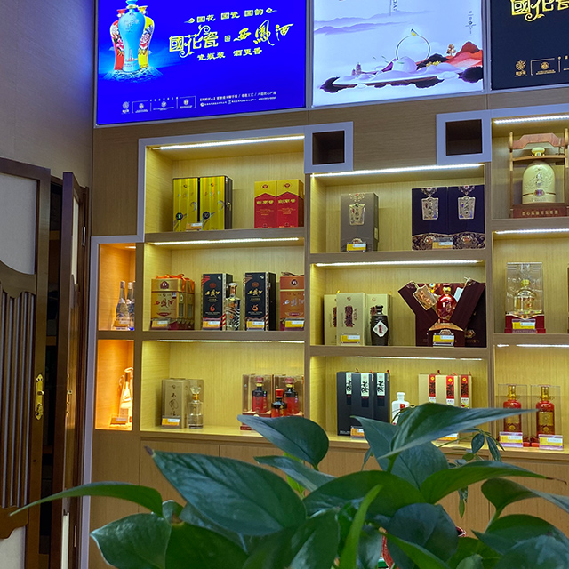 國花瓷西鳳酒機場展廳